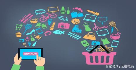 行無疆淺談 跨境電商中日用家電零售的發(fā)展趨勢