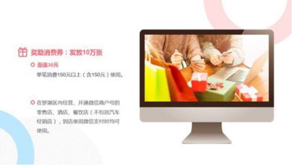 深圳羅湖發放3000萬電子消費券，助力日用家電零售，附詳細領取攻略